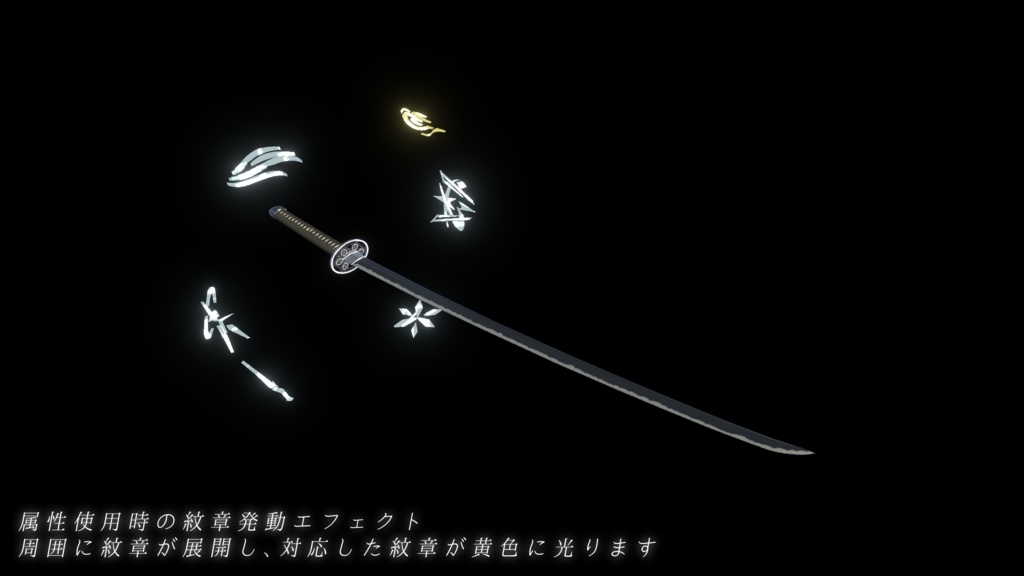 【VRChat想定MA対応】6属性の刀 転位刀「六花(りっか)」【パーティクル+3Dモデル】