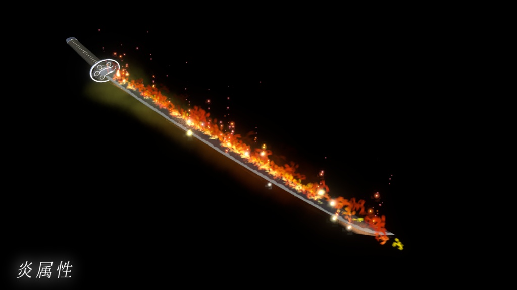 【VRChat想定MA対応】6属性の刀 転位刀「六花(りっか)」【パーティクル+3Dモデル】