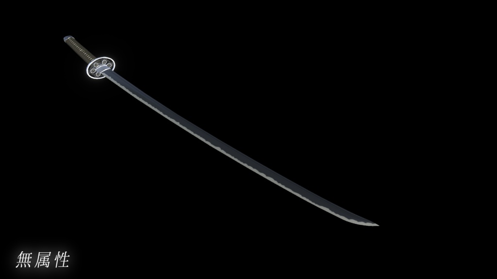 【VRChat想定MA対応】6属性の刀 転位刀「六花(りっか)」【パーティクル+3Dモデル】