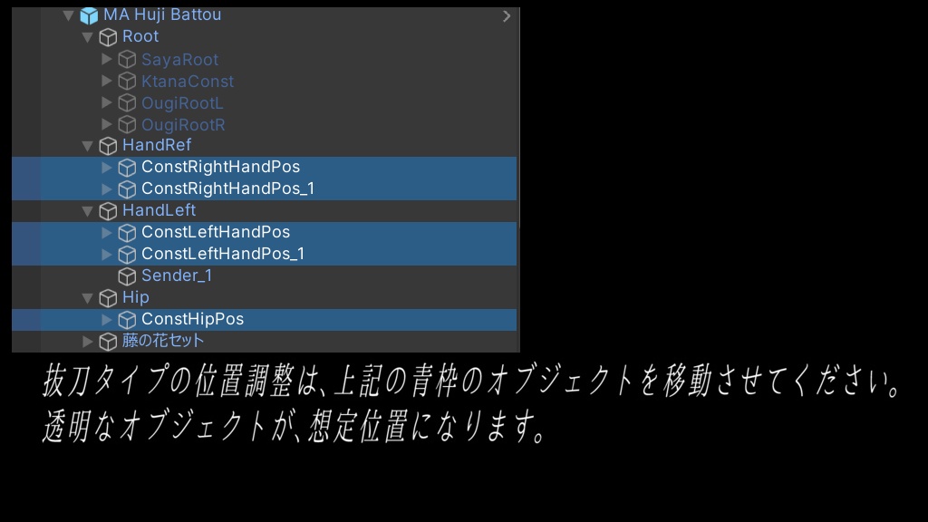 【VRChat想定MA対応】「藤の花」なアクセサリー&武器(8点セット)【3Dモデル+簡易抜刀ギミック】