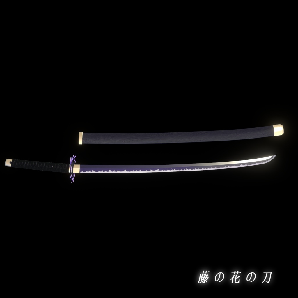 【VRChat想定MA対応】「藤の花」なアクセサリー&武器(8点セット)【3Dモデル】
