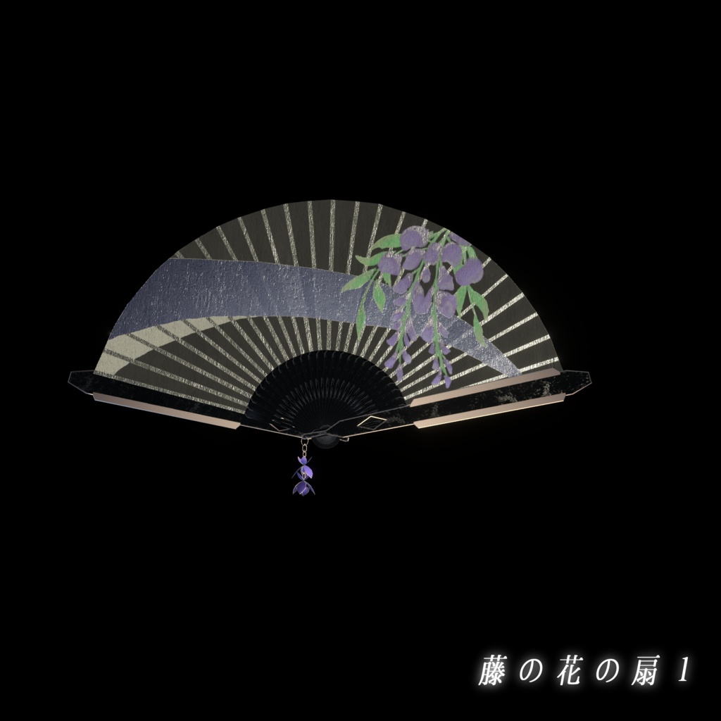 【VRChat想定MA対応】「藤の花」なアクセサリー&武器(8点セット)【3Dモデル】