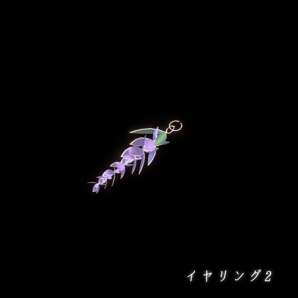 【VRChat想定MA対応】「藤の花」なアクセサリー&武器(8点セット)【3Dモデル】