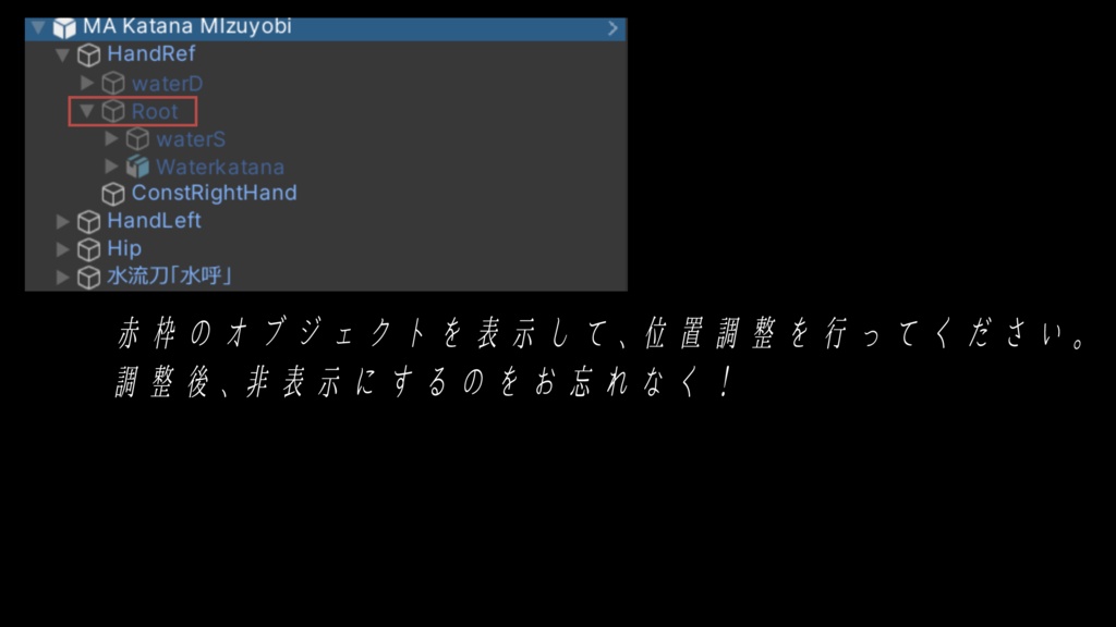 【VRChat想定MA対応】水流刀「水呼」【3Dモデル+パーティクル+簡易抜刀ギミック】
