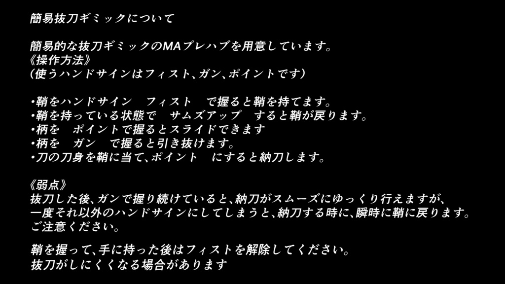 【VRChat想定MA対応】水流刀「水呼」【3Dモデル+パーティクル+簡易抜刀ギミック】