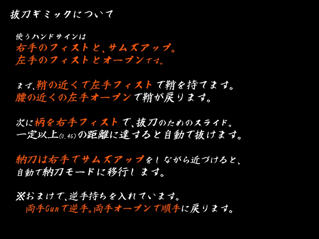 【VRChat想定MA対応】四季刀「巡十字」+四季扇「巡り舞姫」【3Dモデル+パーティクル+抜刀ギミック】