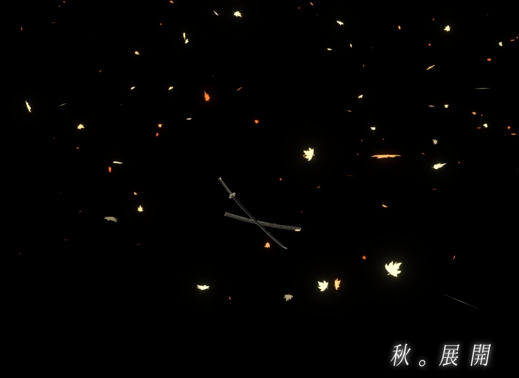 【VRChat想定MA対応】四季刀「巡十字」+四季扇「巡り舞姫」【3Dモデル+パーティクル+抜刀ギミック】
