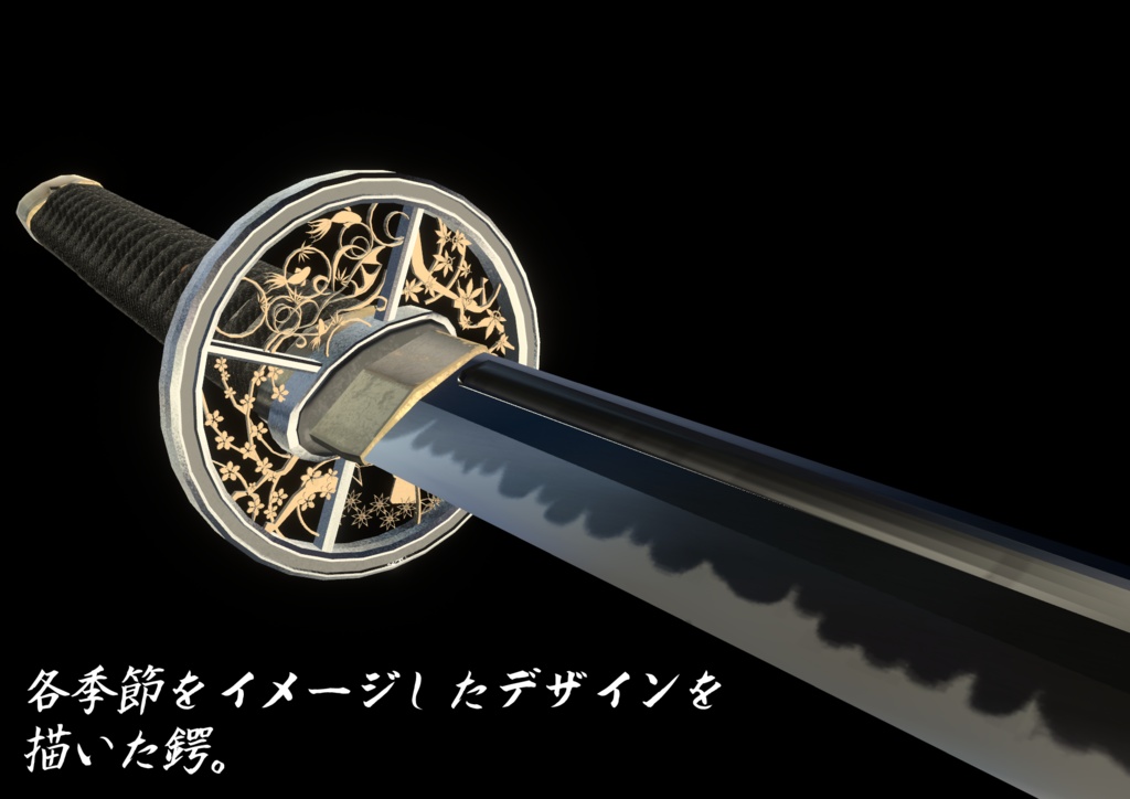 【VRChat想定MA対応】四季刀「巡十字」+四季扇「巡り舞姫」【3Dモデル+パーティクル+抜刀ギミック】