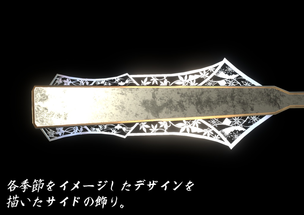 【VRChat想定MA対応】四季刀「巡十字」+四季扇「巡り舞姫」【3Dモデル+パーティクル+抜刀ギミック】