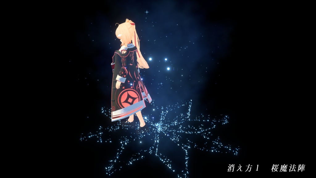 【VRChat想定MA対応】アバター出現&消失想定エフェクト1 (5種セット)【パーティクル】