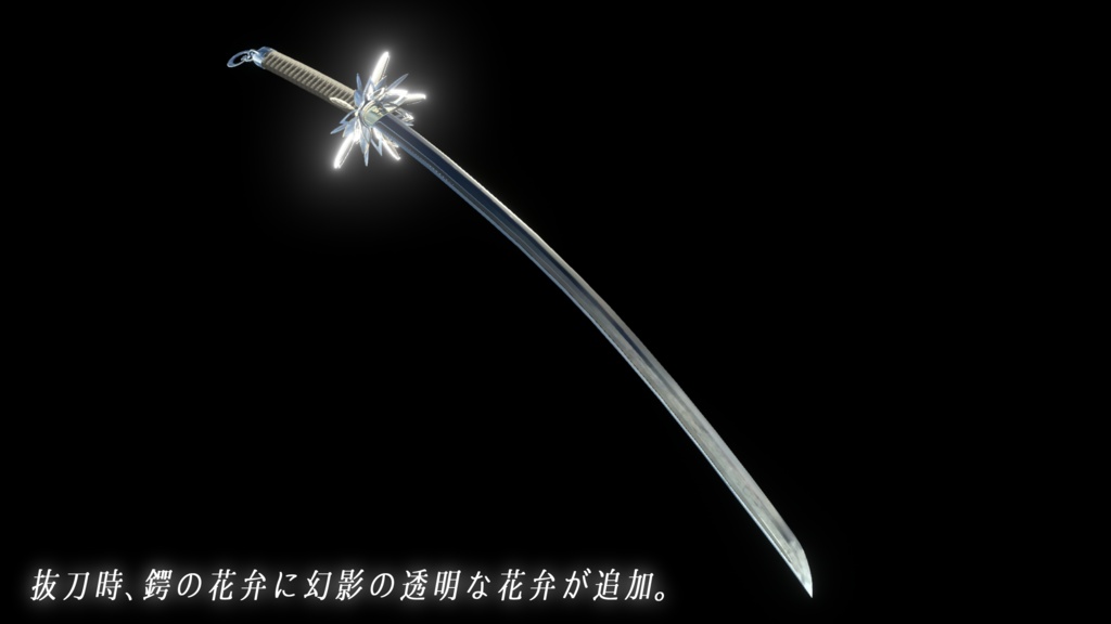 【VRChat想定MA対応】月下美人の刀「月華輪」《ver月蝕》【3Dモデル+抜刀ギミック】