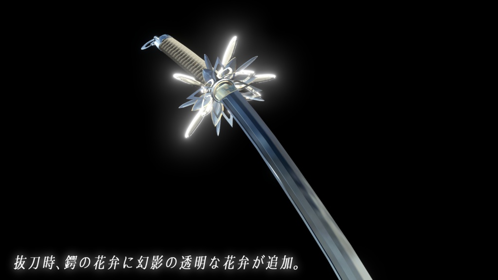 【VRChat想定MA対応】月下美人の刀「月華輪」《ver月蝕》【3Dモデル+抜刀ギミック】