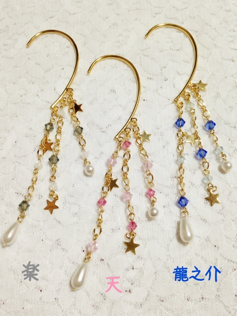 スターイヤーフック