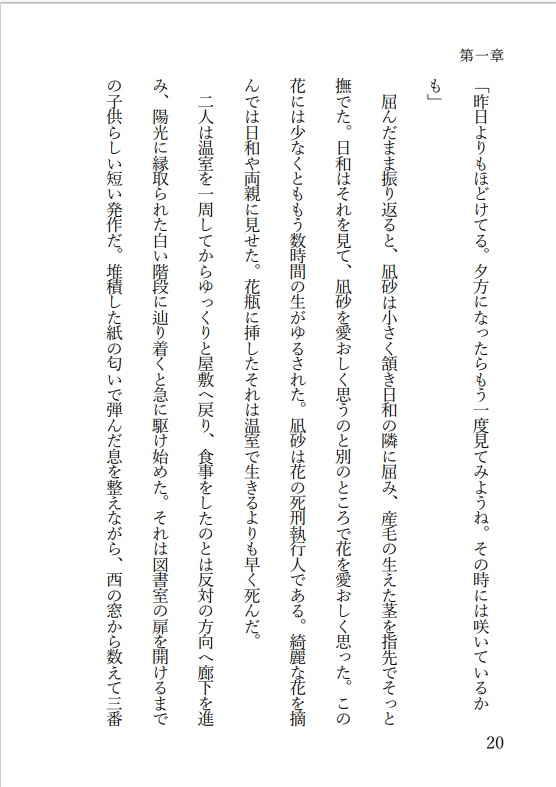 人間だけではいられない