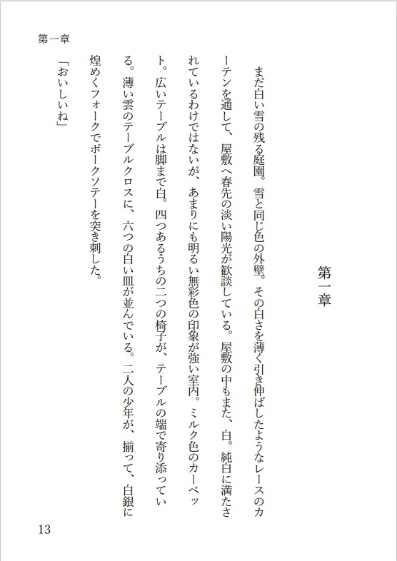 人間だけではいられない