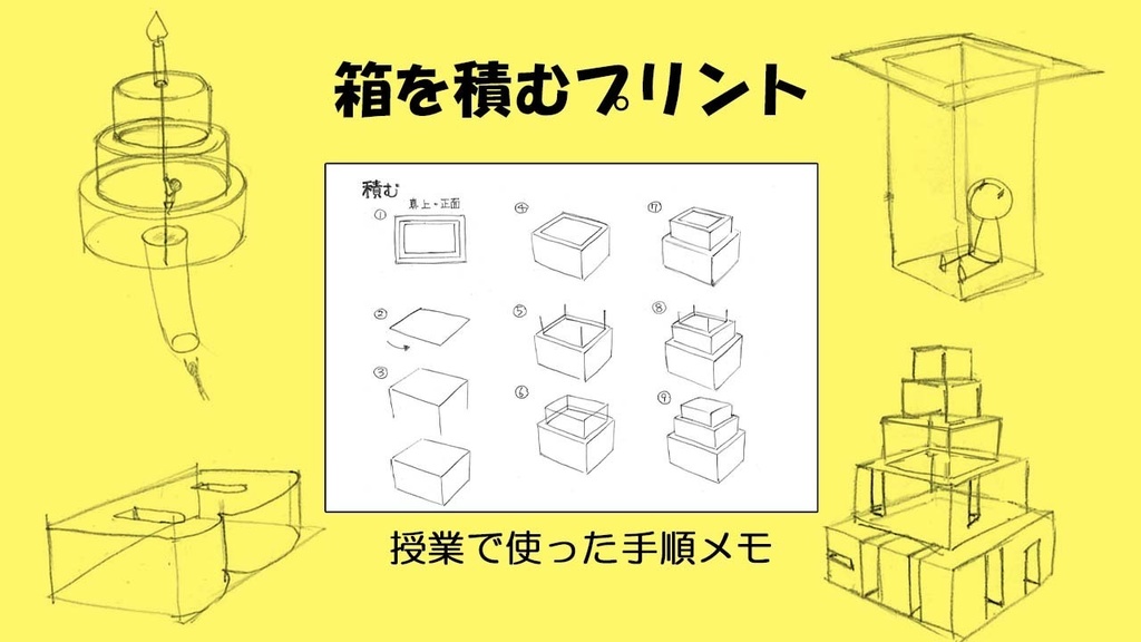 箱を積むを描くプリント