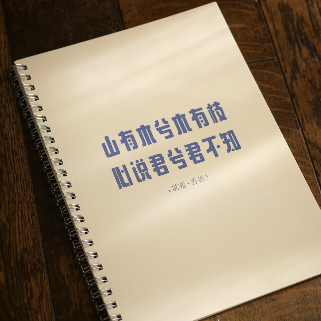 漢詩「越人歌」ノート