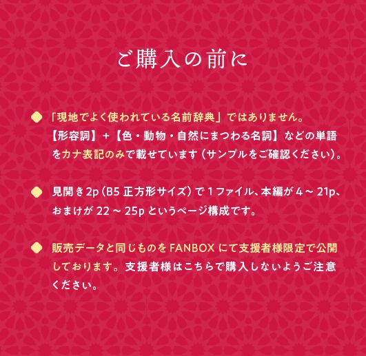 アジアのネーミング手帳(mini)