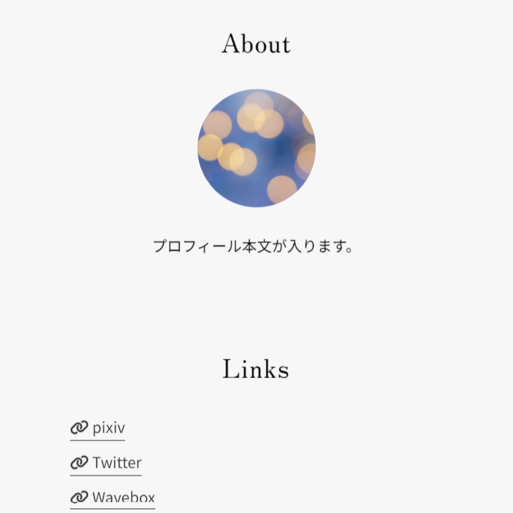個人サイト用 WordPressテーマ