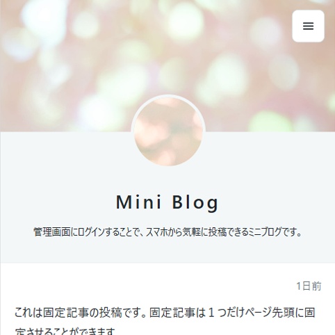 【SNS風・シンプルな個人サイトテンプレート】Mini Blog PHP