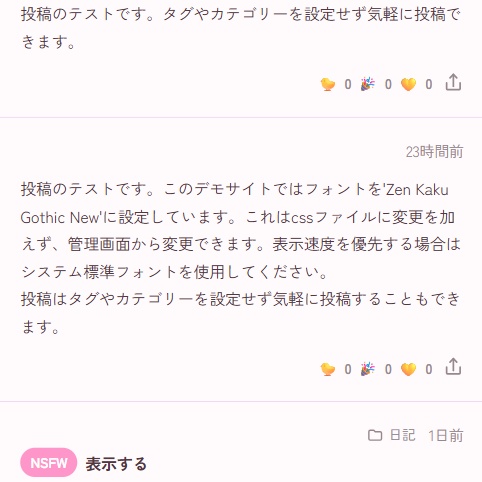 【SNS風・シンプルな個人サイトテンプレート】Mini Blog PHP