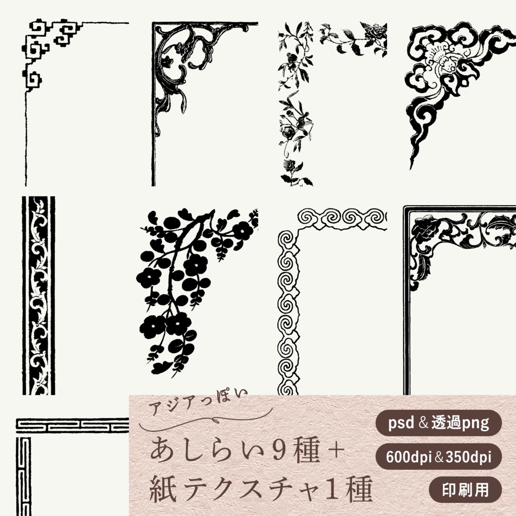 東洋風の小説表紙テンプレート(文庫サイズ・印刷用)