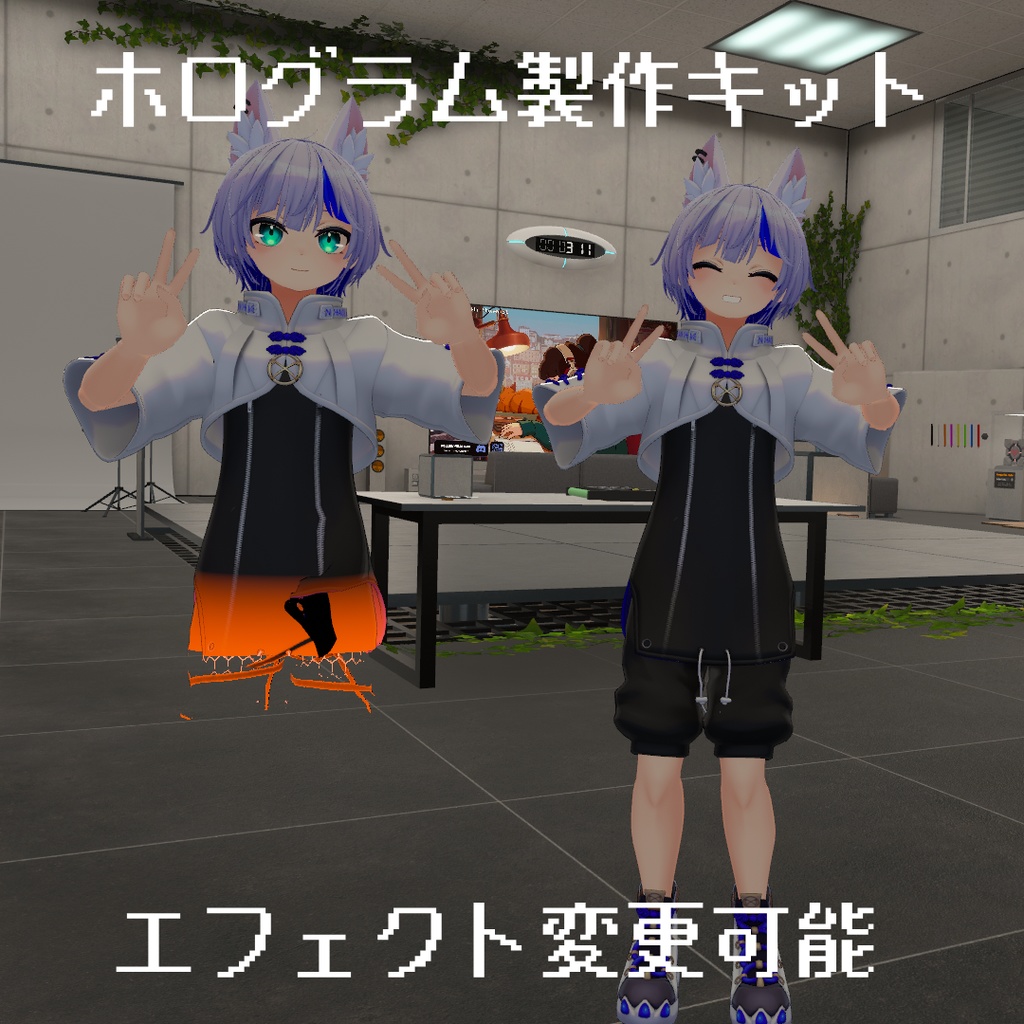 【無料】ホログラム製作キット