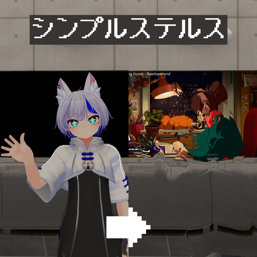 【無料】シンプルステルス