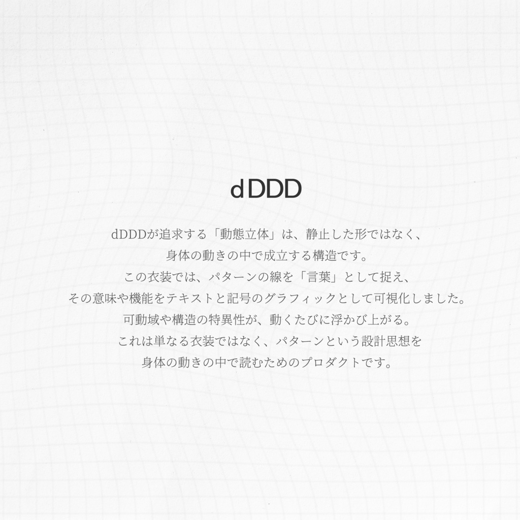 【Lapwing対応】dDDD_Syntax of Form