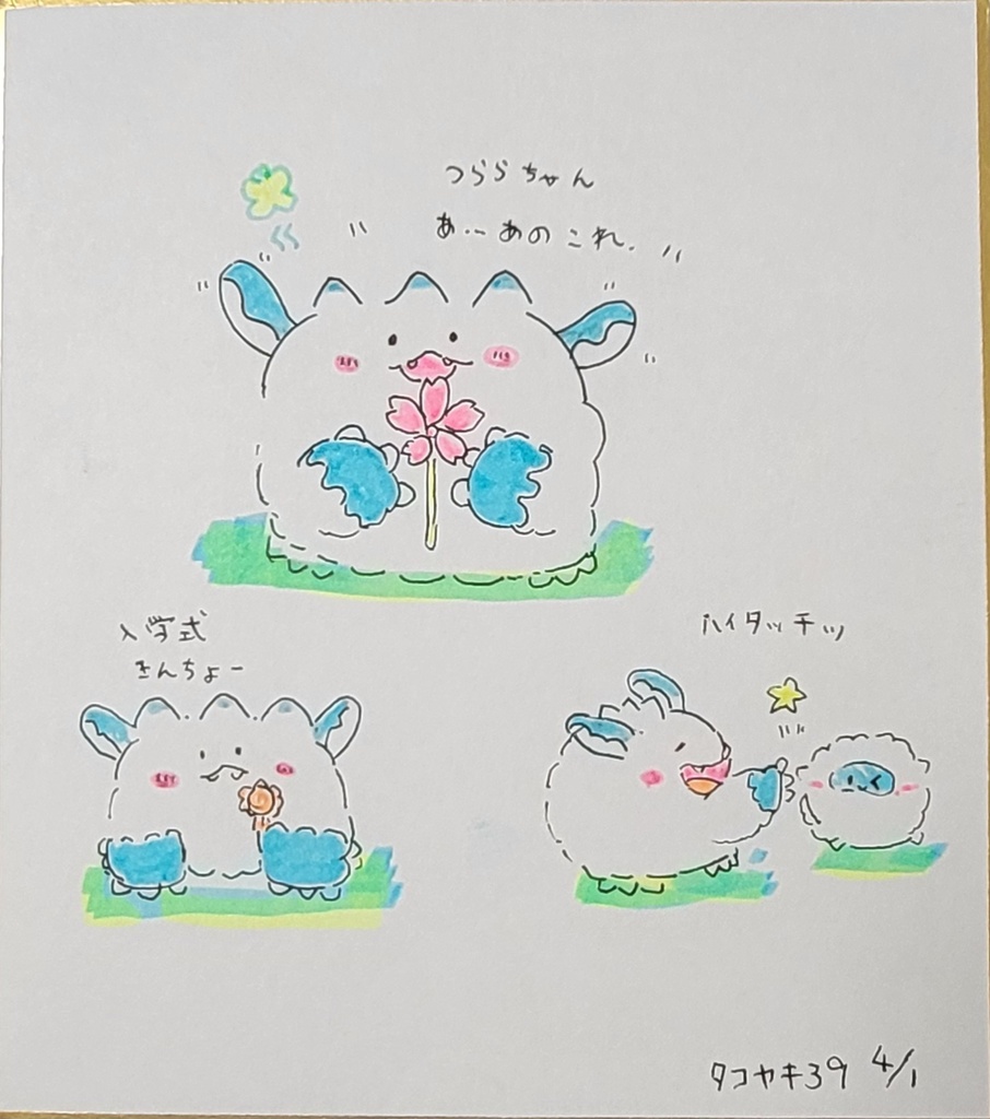 【ついなちゃん】いー次郎、いー三郎 手書き色紙 ②