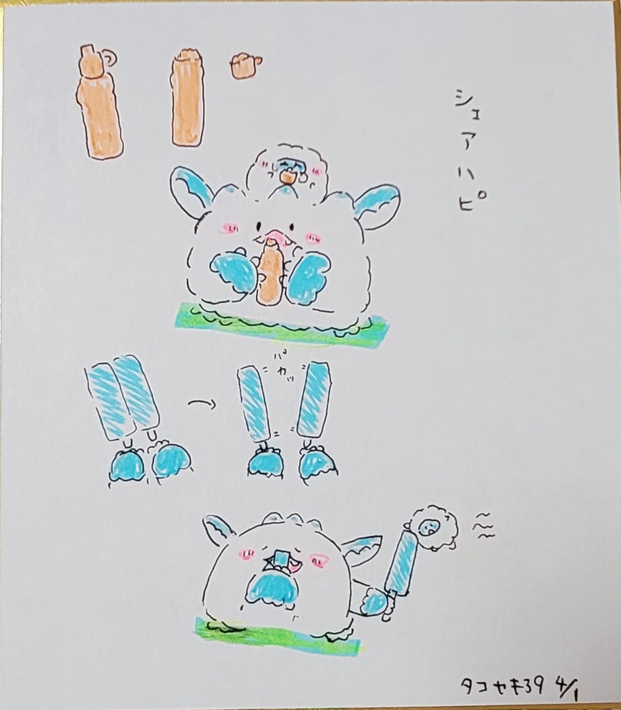 【ついなちゃん】いー次郎、いー三郎 手書き色紙 ④