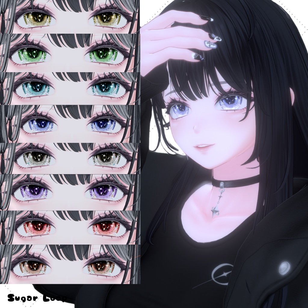 【無料】しなの、ラムネ対応追加!きらきら光る!おとなニュアンスアイテクスチャ【複数アバター対応】