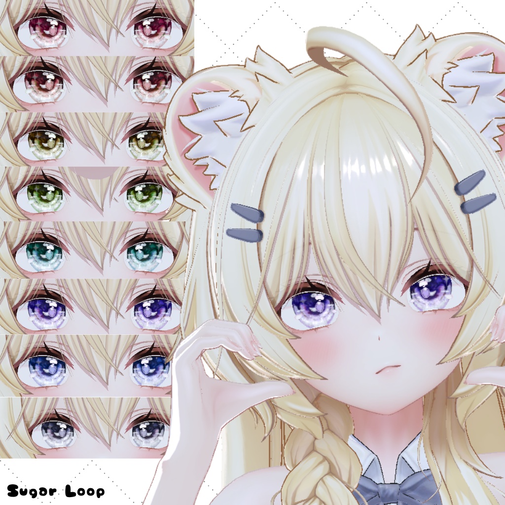 【無料】しなの、ラムネ対応追加!きらきら光る!おとなニュアンスアイテクスチャ【複数アバター対応】