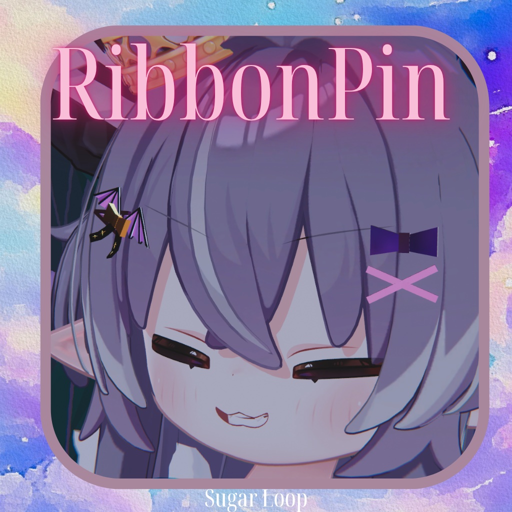 かくかくリボンピン
