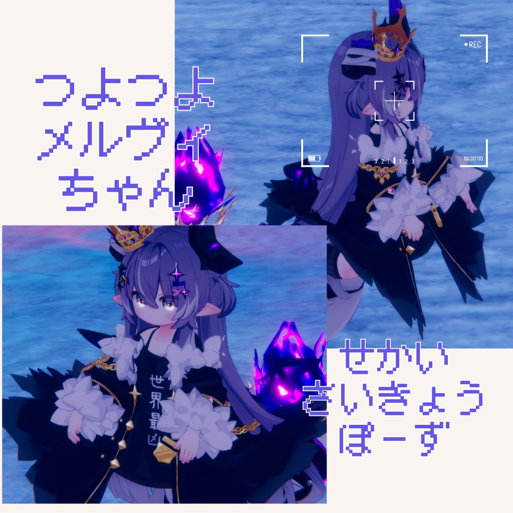 【MA対応】つよつよメルヴィちゃんぽーずとおかお【無料あり】【おまけつき】