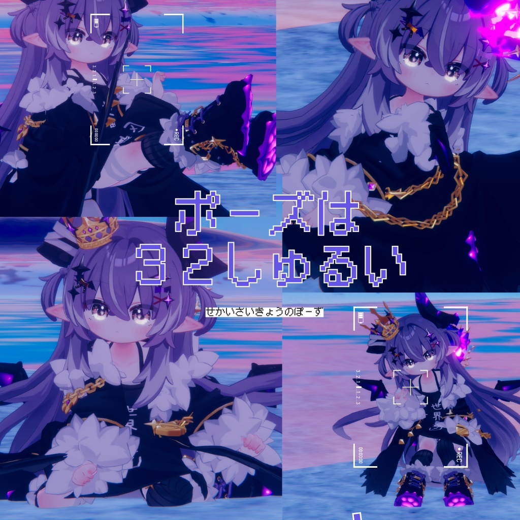 【MA対応】つよつよメルヴィちゃんぽーずとおかお【無料あり】【おまけつき】