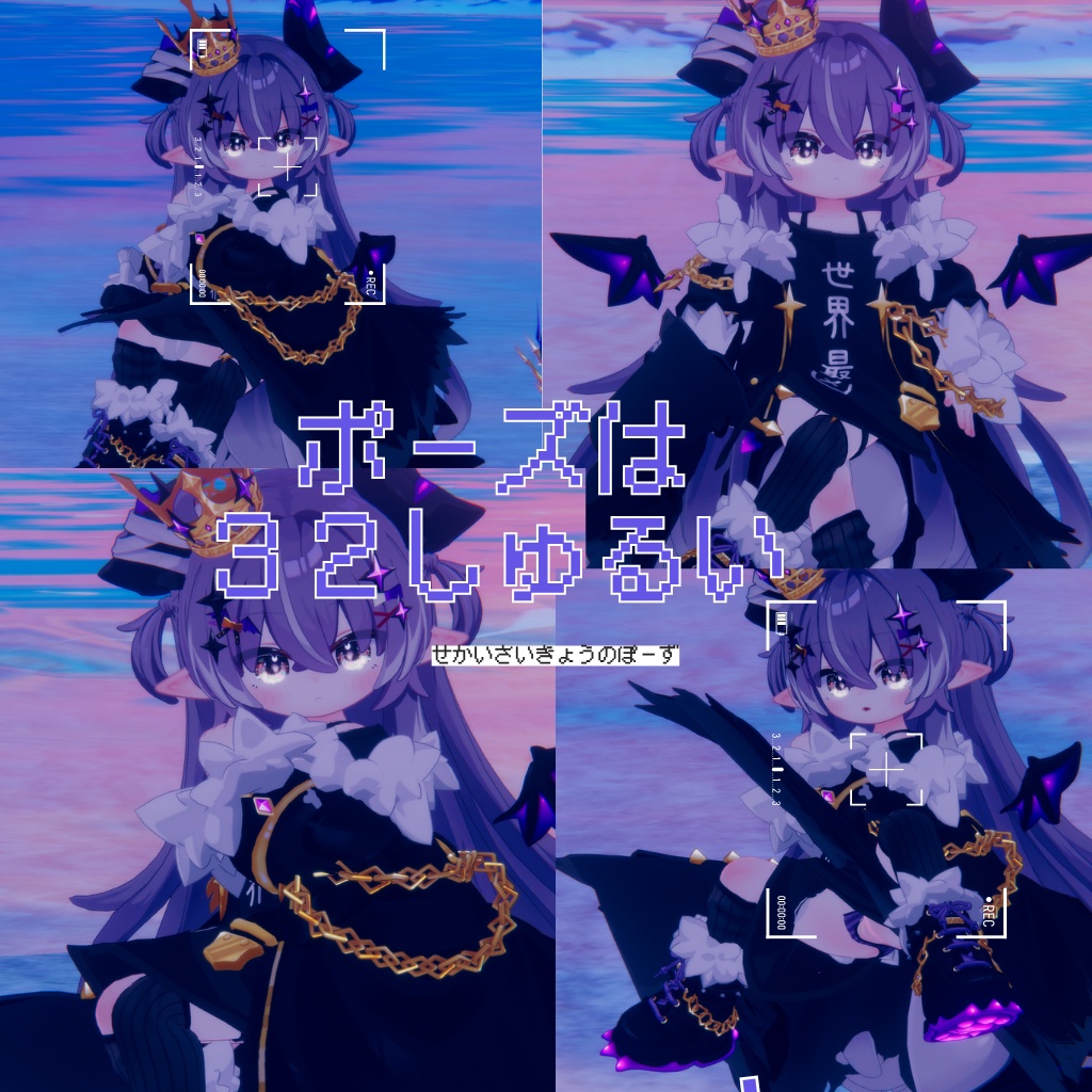 【MA対応】つよつよメルヴィちゃんぽーずとおかお【無料あり】【おまけつき】