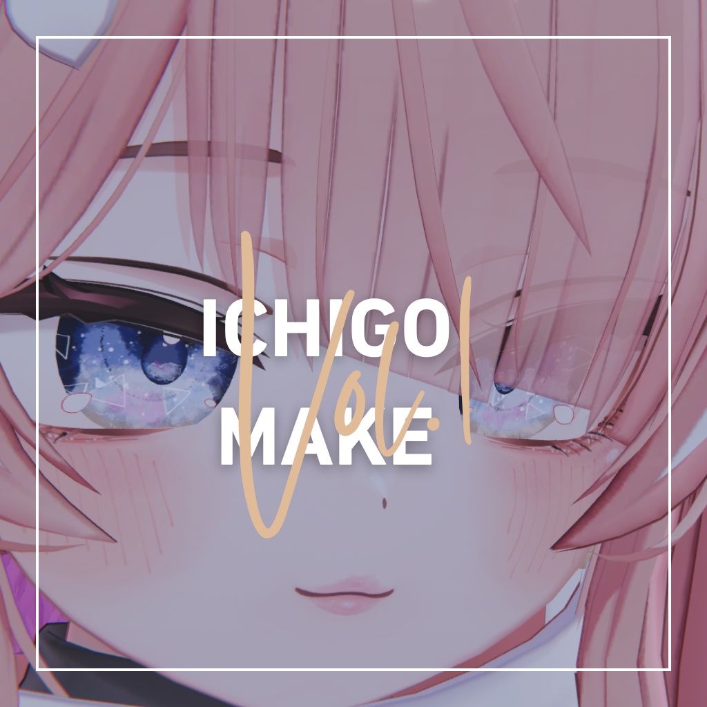 ICHIGO MAKE texture　Vol.1【イチゴ】