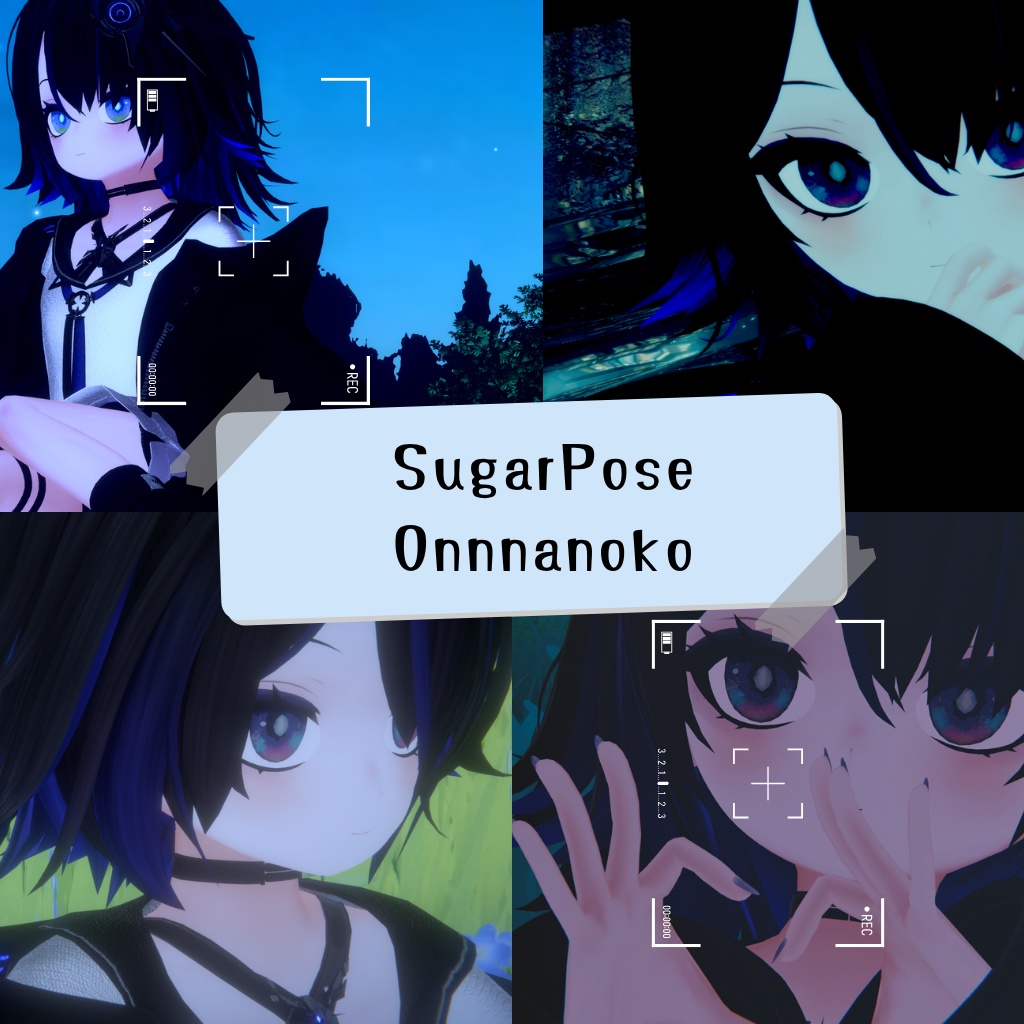 【無料あり】SugarPoseOnnnanokoVol.1【MA対応】