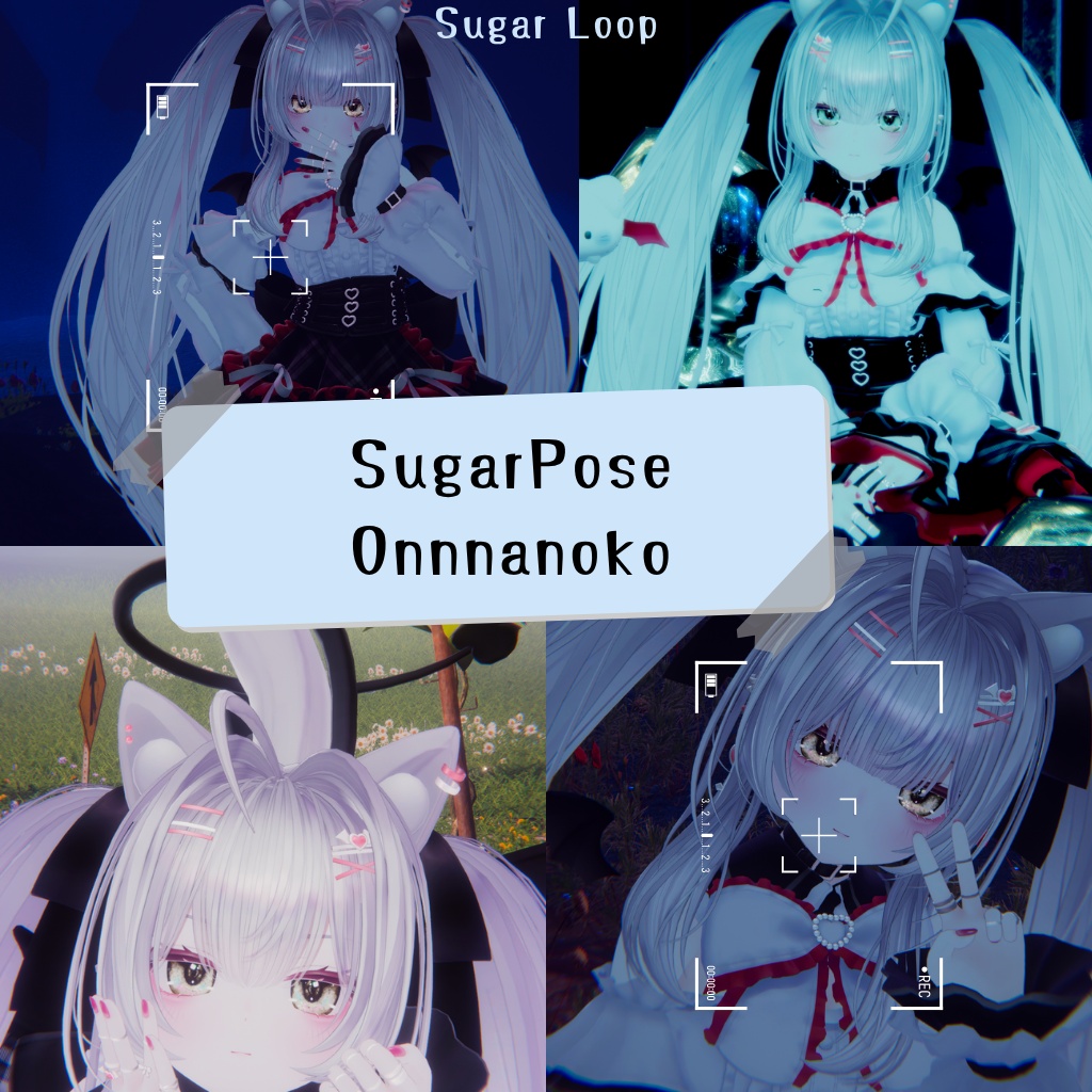 【無料あり】SugarPoseOnnnanokoVol.1【MA対応】