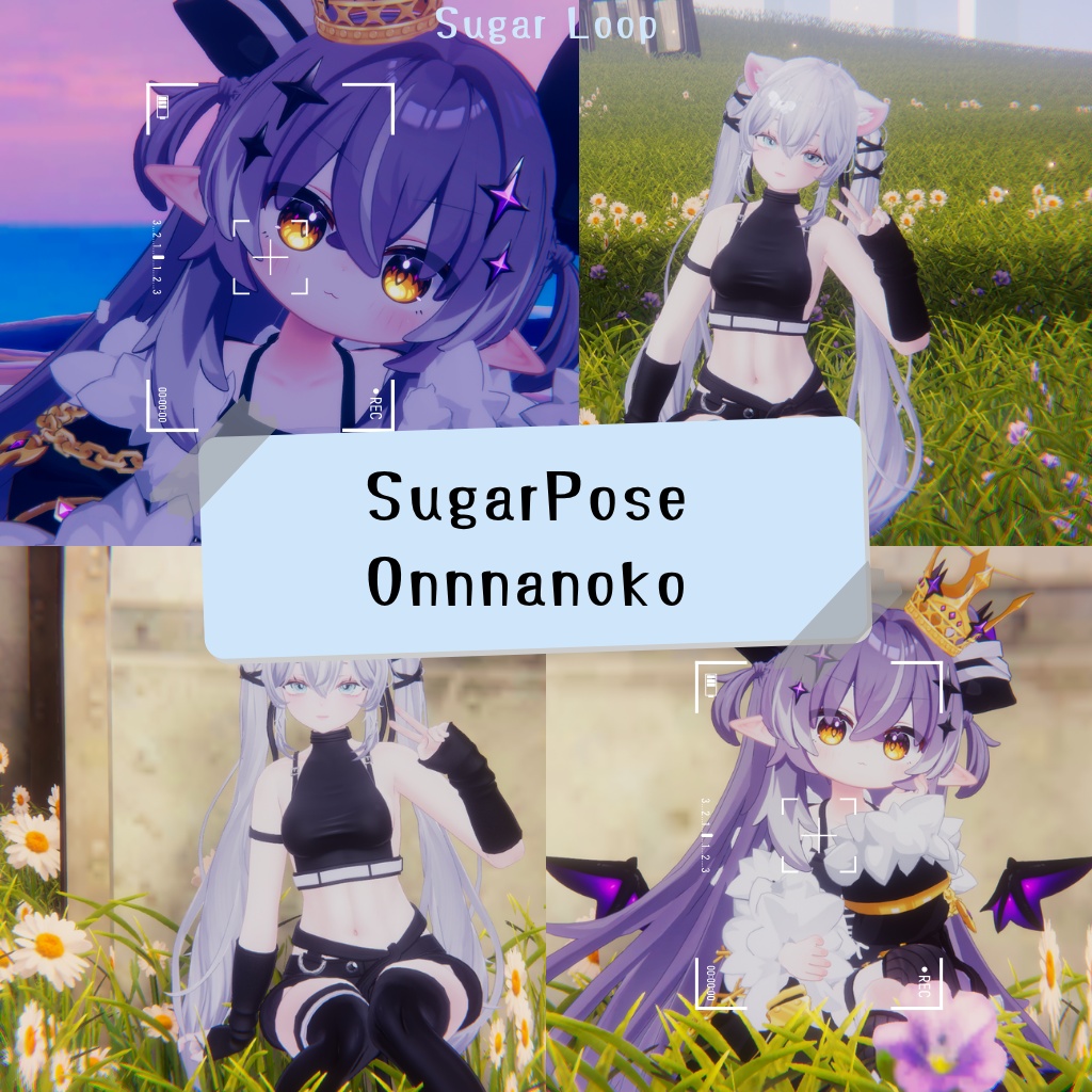 【無料あり】SugarPoseOnnnanokoVol.1【MA対応】