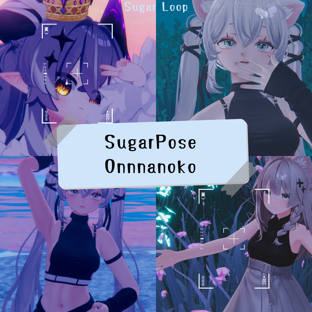 【無料あり】SugarPoseOnnnanokoVol.1【MA対応】