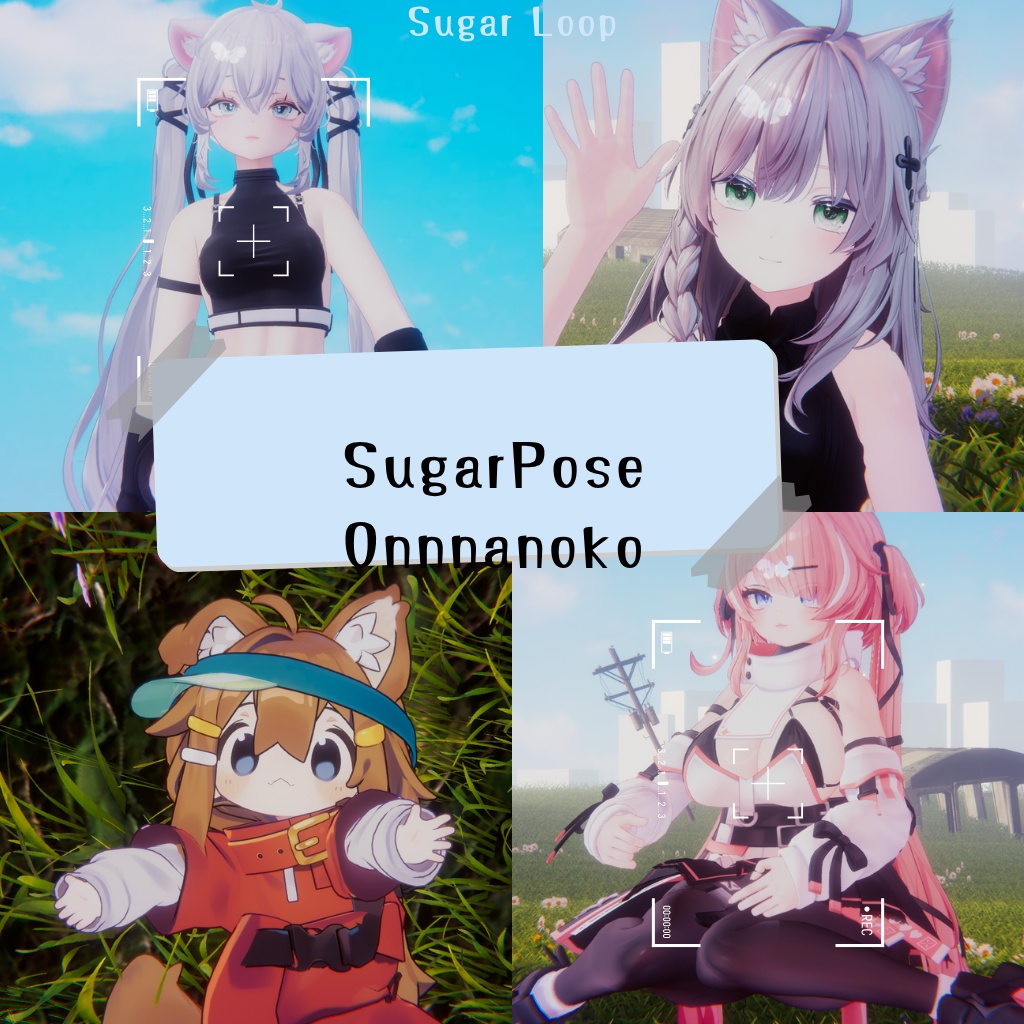 【無料あり】SugarPoseOnnnanokoVol.1【MA対応】