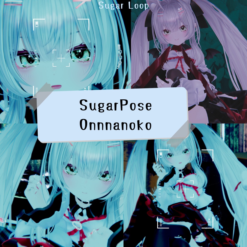 【無料あり】SugarPoseOnnnanokoVol.1【MA対応】