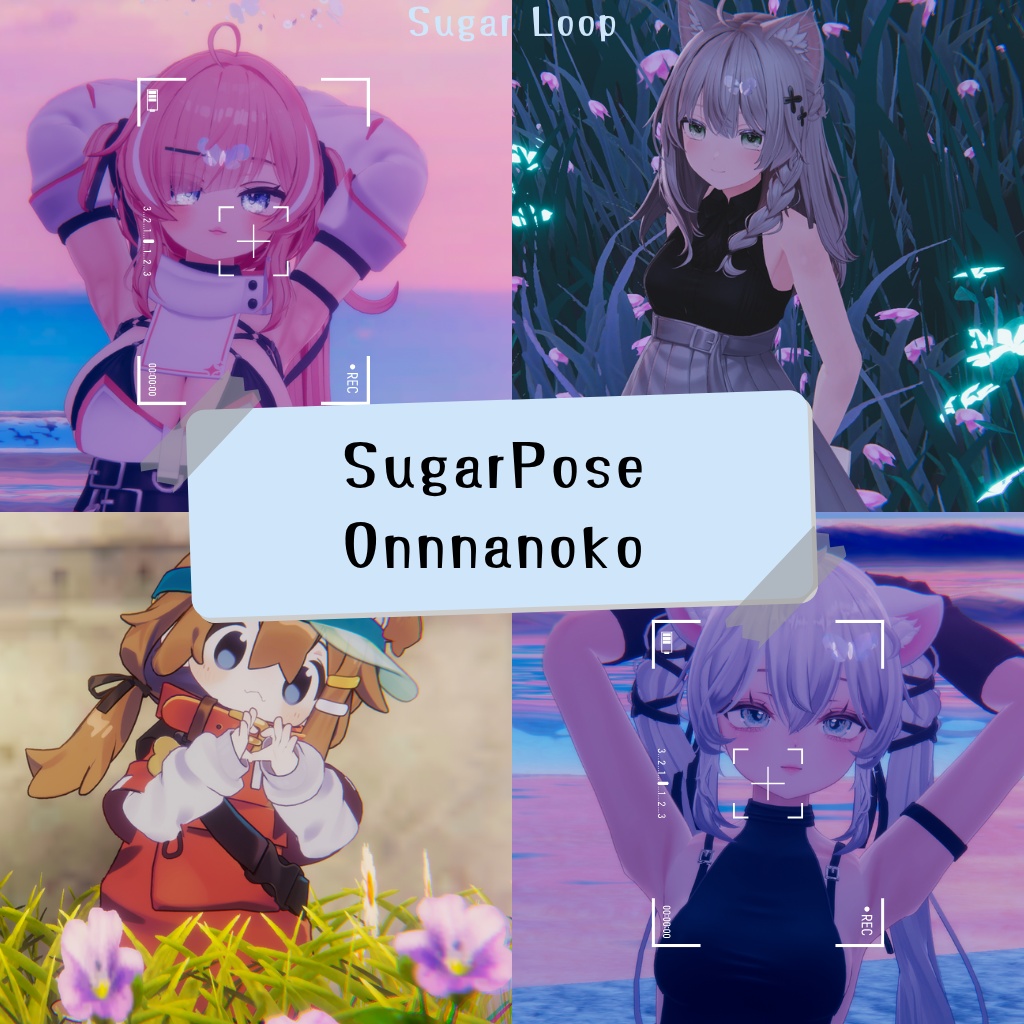 【無料あり】SugarPoseOnnnanokoVol.1【MA対応】