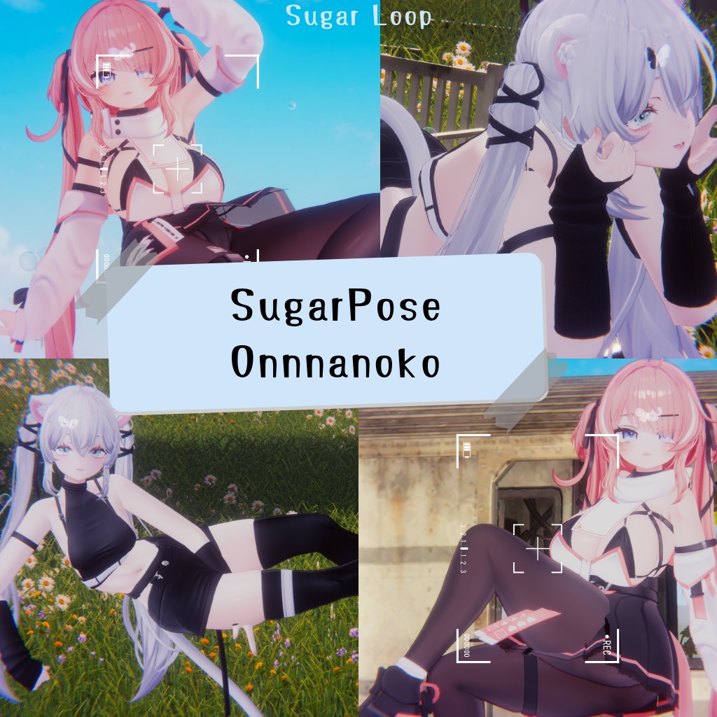 【無料あり】SugarPoseOnnnanokoVol.1【MA対応】