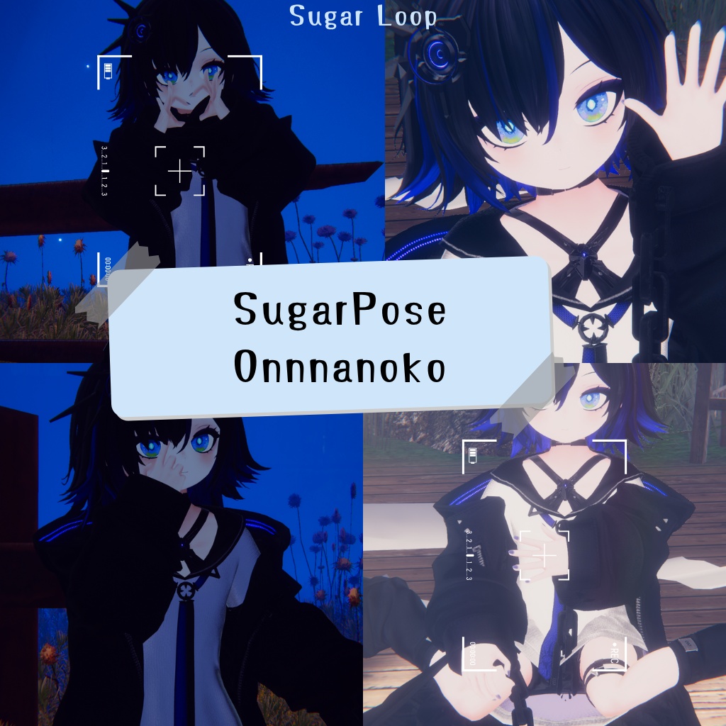 【無料あり】SugarPoseOnnnanokoVol.1【MA対応】