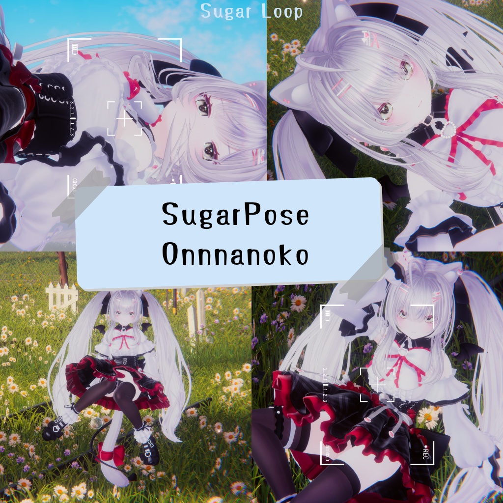 【無料あり】SugarPoseOnnnanokoVol.1【MA対応】