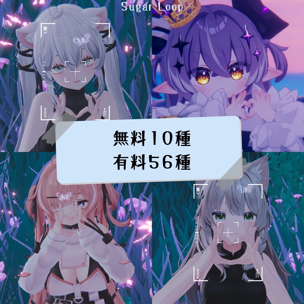 【無料あり】SugarPoseOnnnanokoVol.1【MA対応】