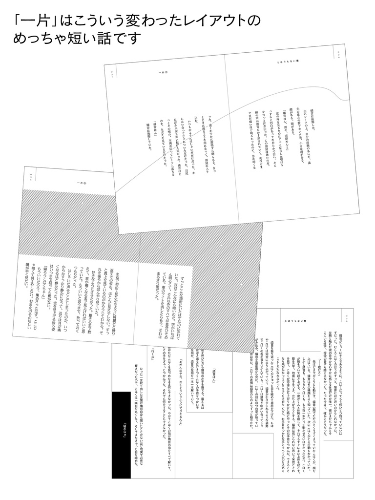 とほうもない愛